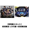 和楽器バンド / 『ALL TIME BEST ALBUM THANKS ～八奏ノ音～（初回限定 LIVE盤）』+『和楽器バンド 大新年会2024 日本武道館 ～八重ノ翼～（初回限定盤）』【同時購入セット】【CD】【+Blu-ray】【+Blu-ray】【+DVD】【+CD】【+フォトブック】