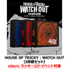 xikers / HOUSE OF TRICKY : WATCH OUT【3形態セット】【xikers ラッキーロトイベント対象】【CD】