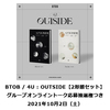 BTOB / 4U : OUTSIDE【2形態セット】【グループオンライントーク応募抽選権つき】【輸入盤】【CD】