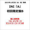 INI / A【初回限定盤B】【「A」メッセージエントリーコードつき】【CD MAXI】【+DVD】