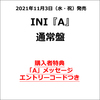INI / A【通常盤】【「A」メッセージエントリーコードつき】【CD MAXI】