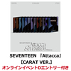 SEVENTEEN / Attacca【CARAT VER.】【特典付】【CD】