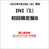 INI / I【初回限定盤B】【エントリーコード特典付き】【CD MAXI】【+DVD】