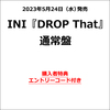 INI / DROP That【通常盤】【エントリーコード特典付き】【CD MAXI】