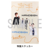 HANDSIGN / 声手【CD MAXI】【+DVD】【+特製ステッカー】