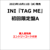 INI / TAG ME【初回限定盤A】【エントリーコード特典付き】【CD MAXI】【+DVD】