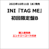 INI / TAG ME【初回限定盤B】【エントリーコード特典付き】【CD MAXI】【+DVD】
