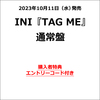 INI / TAG ME【通常盤】【エントリーコード特典付き】【CD MAXI】