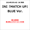 INI / MATCH UP【BLUE Ver.】【エントリーコード特典付き第1弾】【CD】【+DVD】