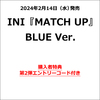 INI / MATCH UP【BLUE Ver.】【エントリーコード特典付き第2弾】【CD】【+DVD】