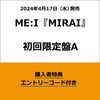 ME:I / MIRAI【初回限定盤A】【エントリーコード特典付き】【CD MAXI】【+DVD】