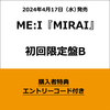 ME:I / MIRAI【初回限定盤B】【エントリーコード特典付き】【CD MAXI】【+DVD】