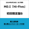ME:I / Hi-Five【初回限定盤B】【第1弾エントリーコード特典付き】【CD MAXI】【+DVD】