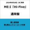 ME:I / Hi-Five【通常盤】【第1弾エントリーコード特典付き】【CD MAXI】