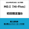 ME:I / Hi-Five【初回限定盤B】【第2弾エントリーコード特典付き】【CD MAXI】【+DVD】