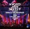 KYOTO JAZZ SEXTET feat. 森山威男 / SUCCESSION【UNIVERSAL MUSIC STORE・ライヴ会場限定盤】【DVD付き】【CD】【+DVD】