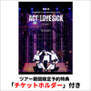 TOMORROW X TOGETHER / ＜ACT : LOVE SICK＞ IN JAPAN【初回限定盤】【ツアー期間限定予約特典付き】【Blu-ray】