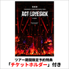 TOMORROW X TOGETHER / ＜ACT : LOVE SICK＞ IN JAPAN【通常盤・初回プレス】【ツアー期間限定予約特典付き】【Blu-ray】
