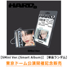 SHINee / HARD【SMini Ver.(Smart Album)】【単品ランダム】【東京ドーム公演開催記念販売】【輸入盤】【デジタルコード】
