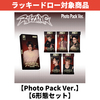 RIIZE / RIIZING【Photo Pack Ver.】【Smart Album】【6形態セット】【ラッキードロー対象商品】【デジタルコード】
