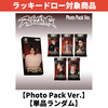 RIIZE / RIIZING【Photo Pack Ver.】【Smart Album】【単品ランダム】【ラッキードロー対象商品】【デジタルコード】