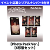 RIIZE / RIIZING【Photo Pack Ver.】【Smart Album】【6形態セット】【イベント応募シリアルナンバーB付き】【デジタルコード】