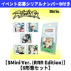RIIZE / RIIZING【SMini Ver. (RRR Edition)】【Smart Album】【6形態セット】【イベント応募シリアルナンバーB付き】【デジタルコード】