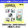 RIIZE / RIIZING【SMini Ver. (RRR Edition)】【Smart Album】【単品ランダム】【イベント応募シリアルナンバーB付き】【デジタルコード】
