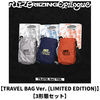 RIIZE / RIIZING：Epilogue【TRAVEL BAG Ver. (LIMITED EDITION)】【SMART ALBUM】【3形態セット】【デジタルコード】