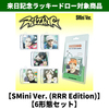 RIIZE / RIIZING【SMini Ver. (RRR Edition)】【Smart Album】【6形態セット】【来日記念ラッキードロー対象商品】【デジタルコード】