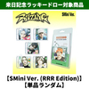 RIIZE / RIIZING【SMini Ver. (RRR Edition)】【Smart Album】【単品ランダム】【来日記念ラッキードロー対象商品】【デジタルコード】