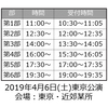 ASTRO / Venus【4枚同時購入セット】【2019年4月6日（土）】【東京近郊】【CD】【+DVD】【+フォトブック】