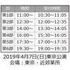 ASTRO / Venus【4枚同時購入セット】【2019年4月7日（日）】【東京近郊】【CD】【+DVD】【+フォトブック】