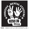 KEMURI / SOLIDARITY【豪華盤】【ブックレットお名前掲載】【一般先行予約】【CD】【+タオル】【+Tシャツ】
