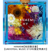HY / HANAEMI【初回限定盤】【UNIVERSAL MUSIC STORE限定特典付】【CD】【+DVD】