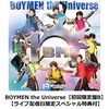 BOYS AND MEN / BOYMEN the Universe【初回限定盤B】【ライブ配信日限定スペシャル特典付】【CD】【+DVD】