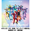 アルスマグナ / Bim Bim Bump!【通常盤】【オンライン撮影会抽選権つき】【DVD】