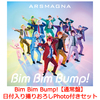 アルスマグナ / Bim Bim Bump!【通常盤】【日付入り撮りおろしPhoto付きセット】【DVD】