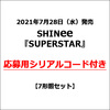 SHINee / SUPERSTAR【7形態セット】【応募用シリアルコード付き】【CD】【+PHOTOBOOK】【+DVD】