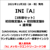 INI / A【3形態セット】【「A」メッセージエントリーコードつき】【CD MAXI】【+DVD】
