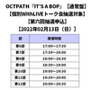 OCTPATH / IT'S A BOP【通常盤】【個別WithLIVEトーク会抽選対象】【第六回抽選申込】【2022年02月13日（日）】【CD MAXI】