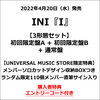 INI / I【3形態セット】【エントリーコード特典付き】【CD MAXI】【+DVD】