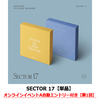 SEVENTEEN / SECTOR 17【単品】【オンラインイベント自動エントリー付き】【CD】
