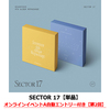 SEVENTEEN / SECTOR 17【単品】【オンラインイベントA自動エントリー付き】【第2回】【CD】