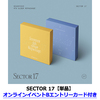 SEVENTEEN / SECTOR 17【単品】【オンラインイベントBエントリーカード付き】【CD】