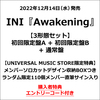 INI / Awakening【3形態セット】【エントリーコード特典付き】【CD】【+DVD】
