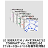 LE SSERAFIM / ANTIFRAGILE (COMPACT Ver.)【5形態セット】【ラッキードローイベント先着予約対象】【CD】