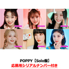 STAYC / POPPY【Solo盤】【応募用シリアルナンバー付き】【CD MAXI】