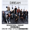 SEVENTEEN / DREAM【初回限定盤A】【ラッキードローイベント応募抽選対象】【CD】【+36P PHOTO BOOK】