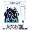 SEVENTEEN / DREAM【フラッシュプライス盤】【ラッキードローイベント応募抽選対象】【CD】